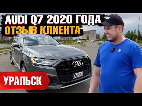 Автомобиль AUDI Q7 2020 | GrandCar