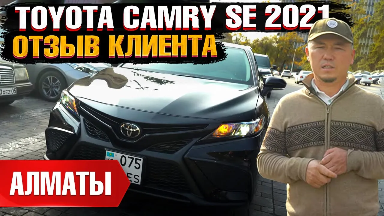 Автомобиль TOYOTA CAMRY SE 2021 | GrandCar