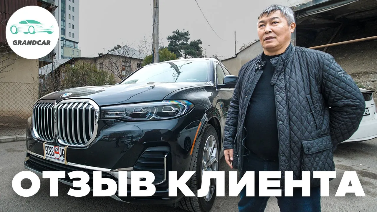 Автомобиль BMW X7 2021 | GrandCar