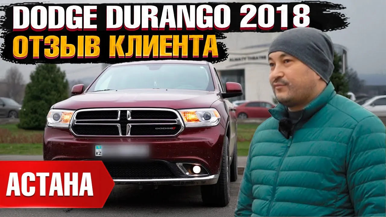 Автомобиль DODGE DURANGO SXT 2018 | GrandCar