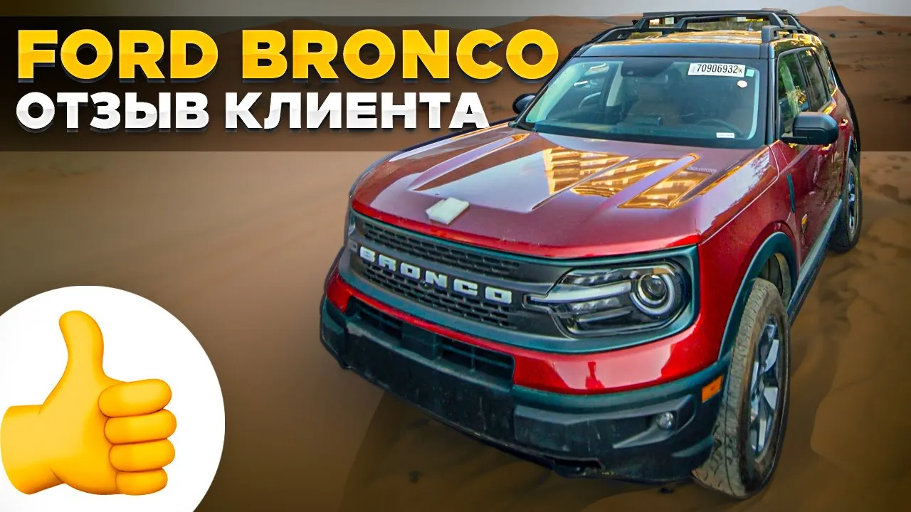 Автомобиль Ford Bronco Sport Badlands 2021 | GrandCar