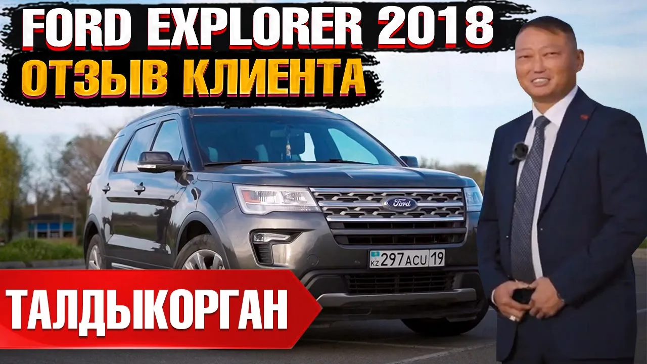 Автомобиль FORD EXPLORER XLT 2018 | GrandCar