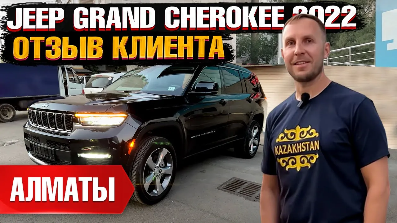 Автомобиль JEEP GRAND CHEROKEE 2022 | GrandCar