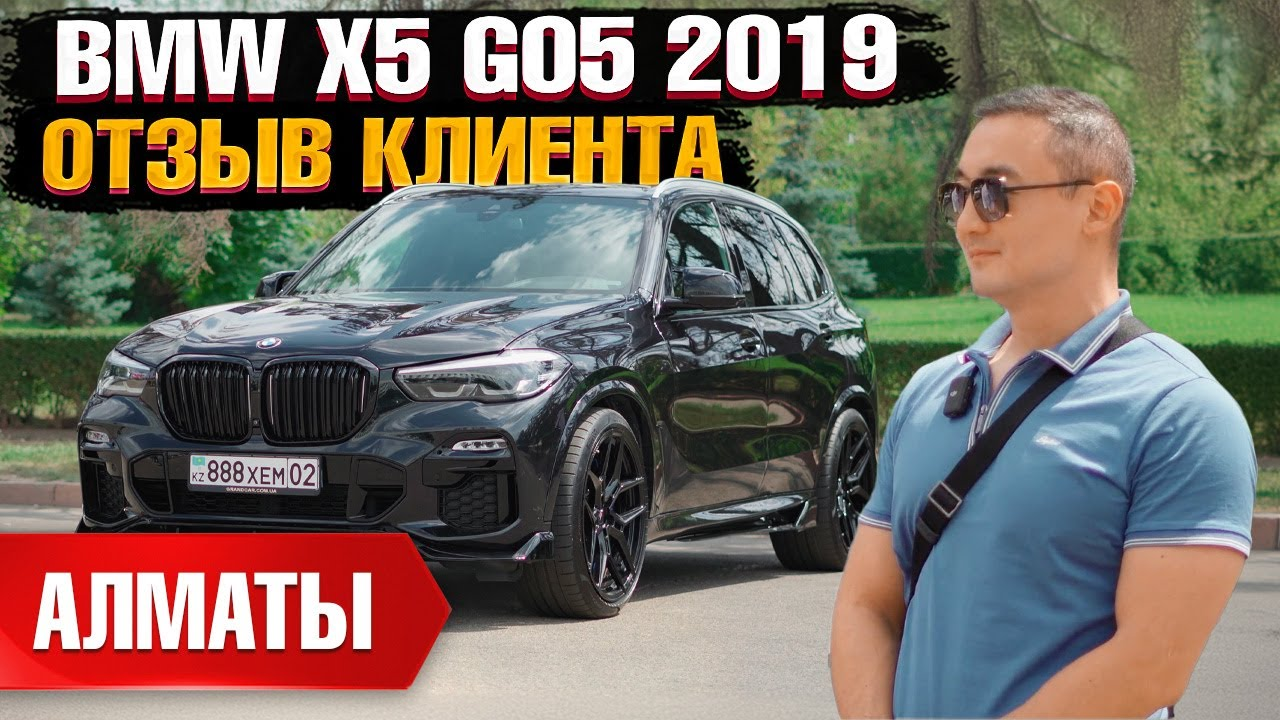 Автомобиль BMW X5 G05 Xdrive40i 2019 | GrandCar