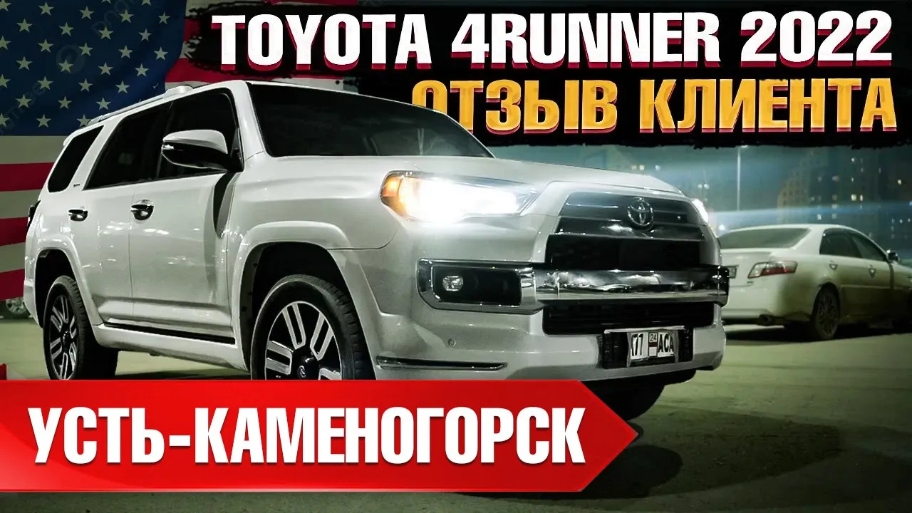 Автомобиль TOYOTA 4RUNNER 2022 | GrandCar