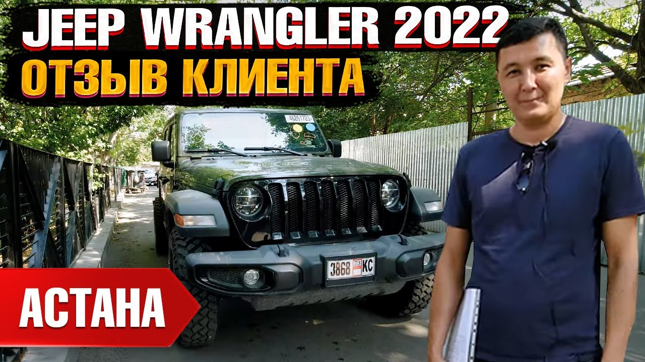 Автомобиль Jeep Wrangler 2022 | GrandCar