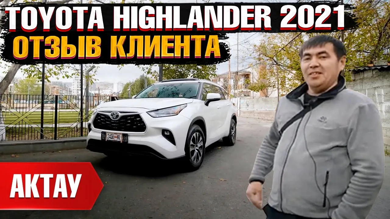 Автомобиль TOYOTA HIGHLANDER 2021 | GrandCar