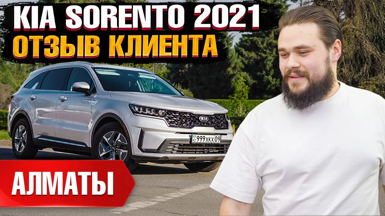 Автомобиль KIA SORENTO HYBRID 2021 | GrandCar