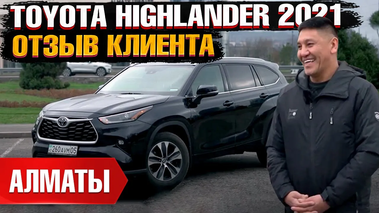 Автомобиль TOYOTA HIGHLANDER 2021 | GrandCar