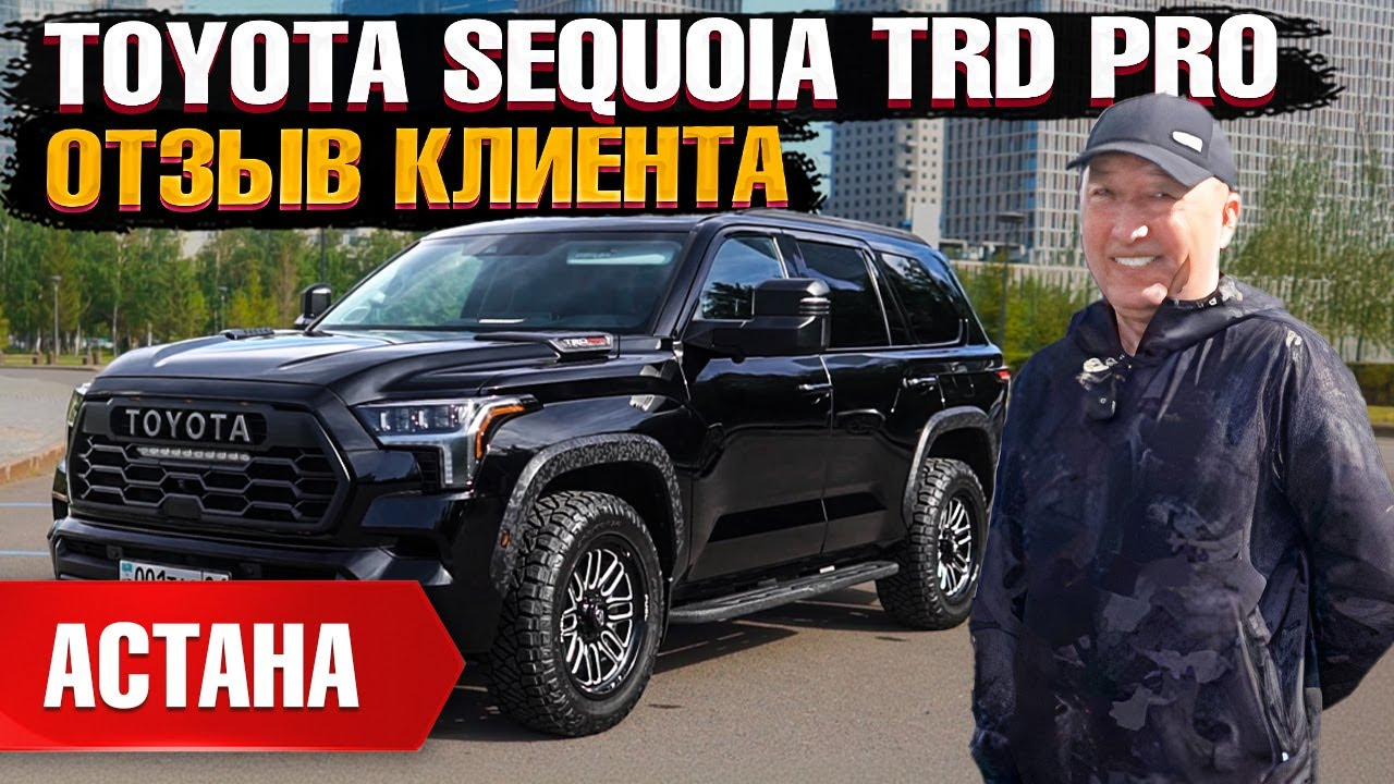 Автомобиль TOYOTA SEQUOIA TRD PRO 2023 | GrandCar