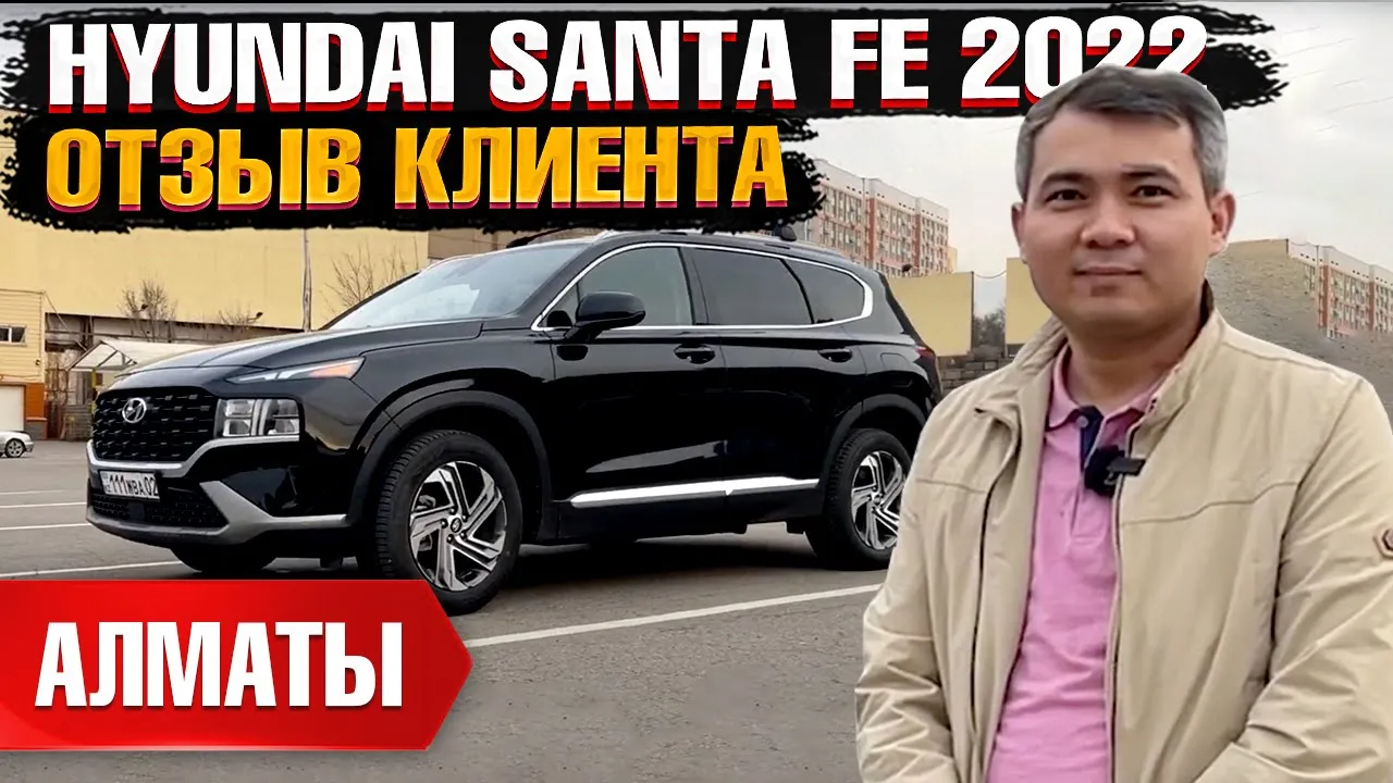 Автомобиль HYUNDAI SANTA FE 2022 | GrandCar