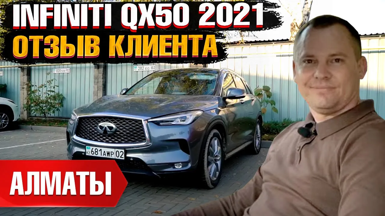 Автомобиль Infiniti QX50 2021 | GrandCar