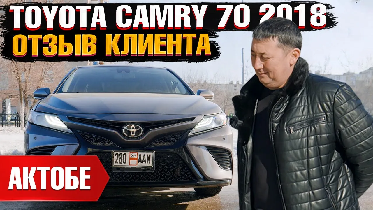 Автомобиль Toyota Camry 70 2018 | GrandCar