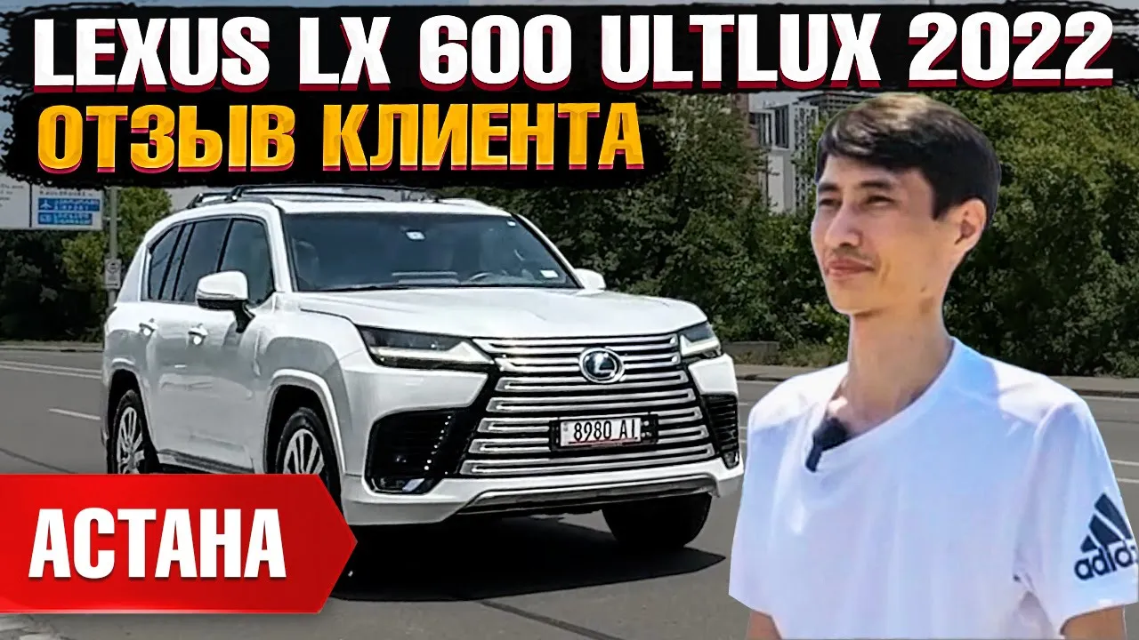 Автомобиль LEXUS LX 600 ULTRA LUXURY 2022 | GrandCar