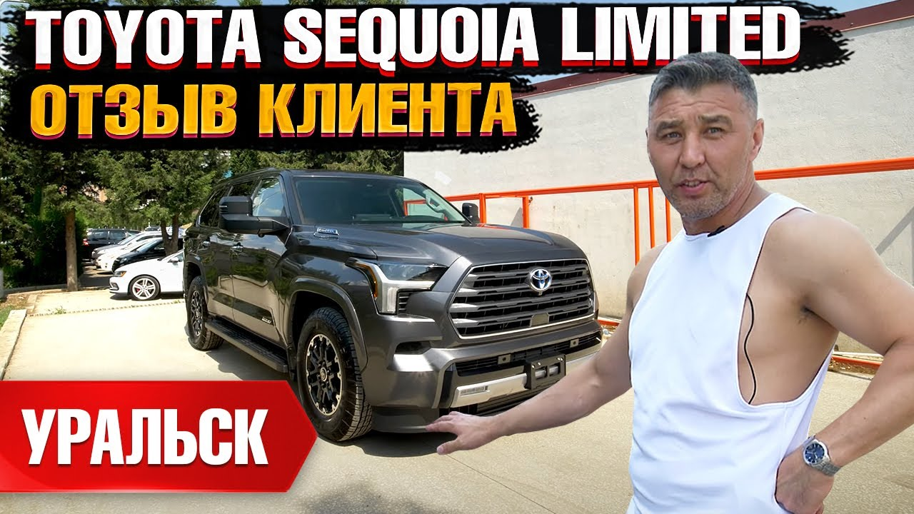 Автомобиль Toyota Sequoia Limited 2023 | GrandCar