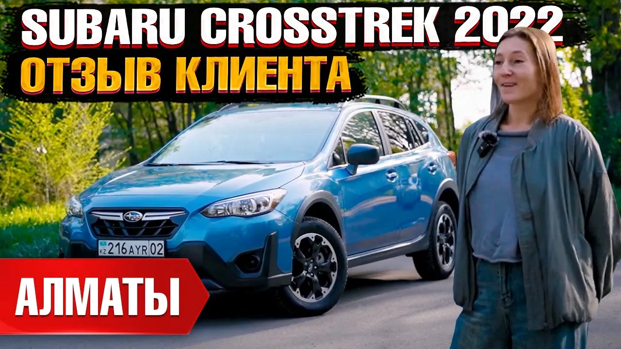 Автомобиль SUBARU CROSSTREK 2022 | GrandCar