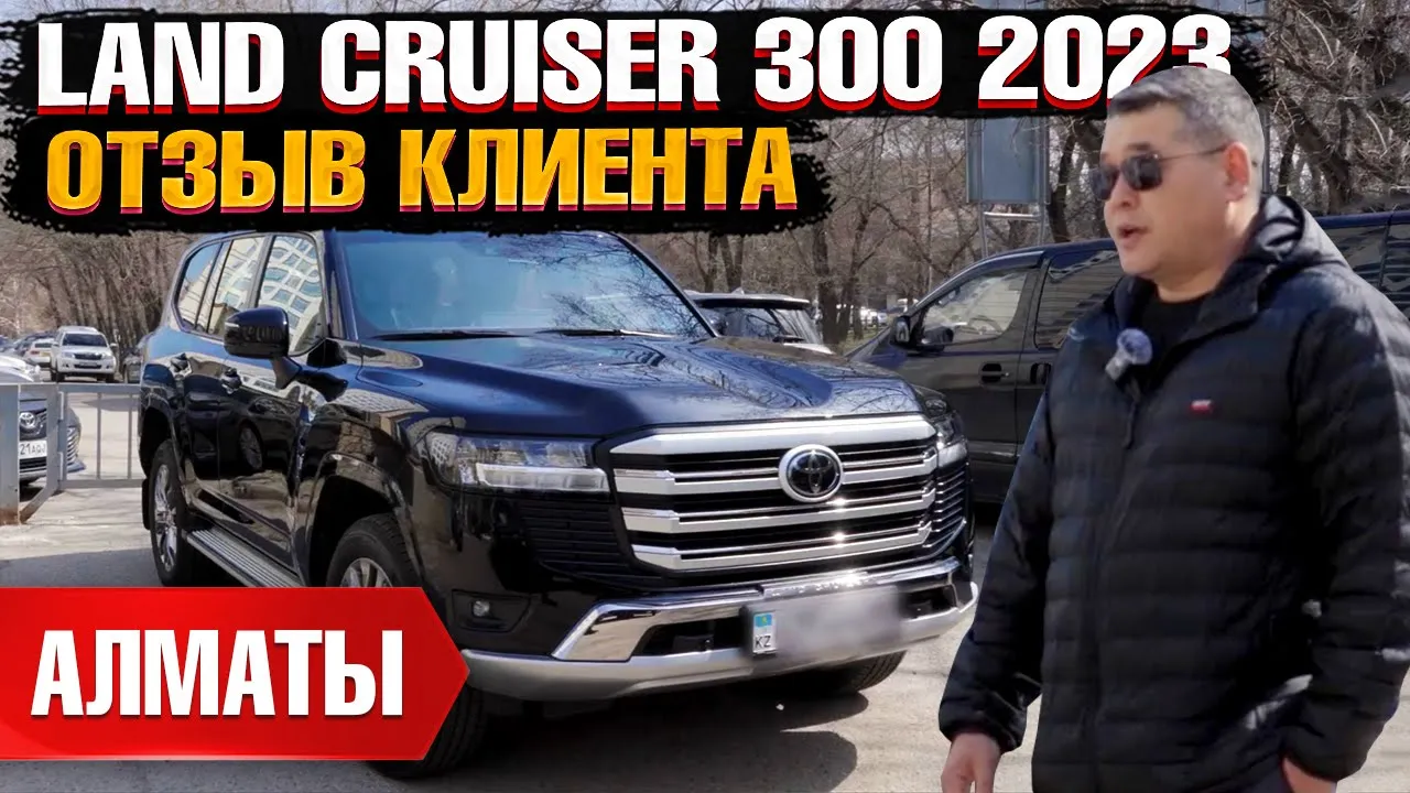 Автомобиль TOYOTA LAND CRUISER 300 2023 | GrandCar