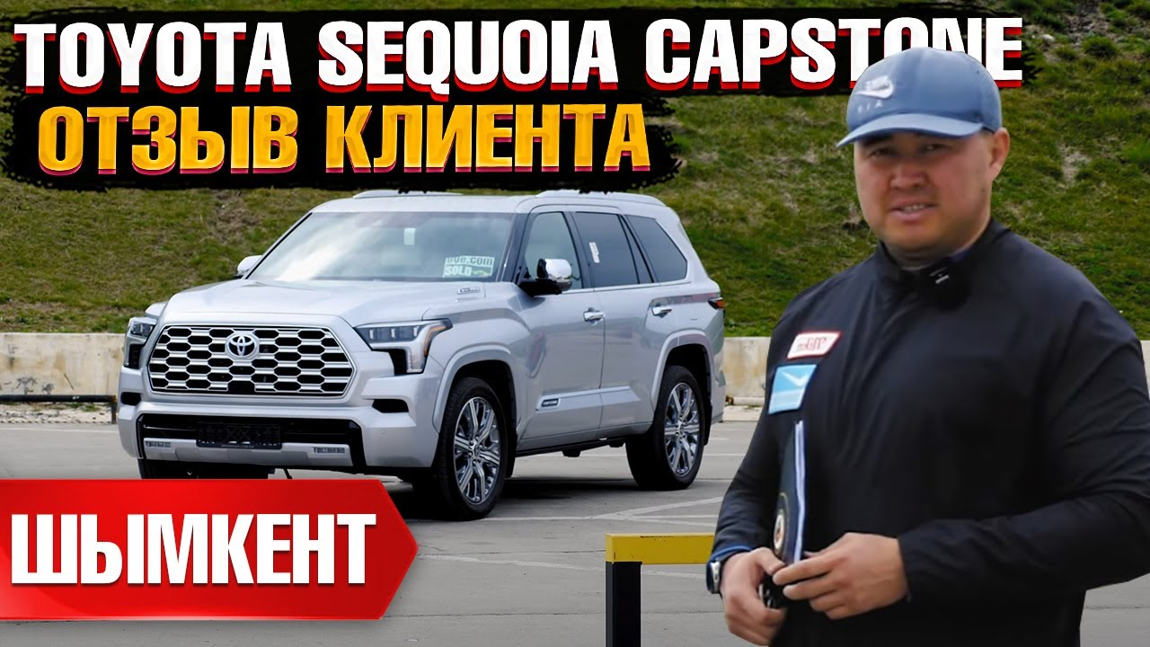 Автомобиль TOYOTA SEQUOIA CAPSTONE 2023 | GrandCar