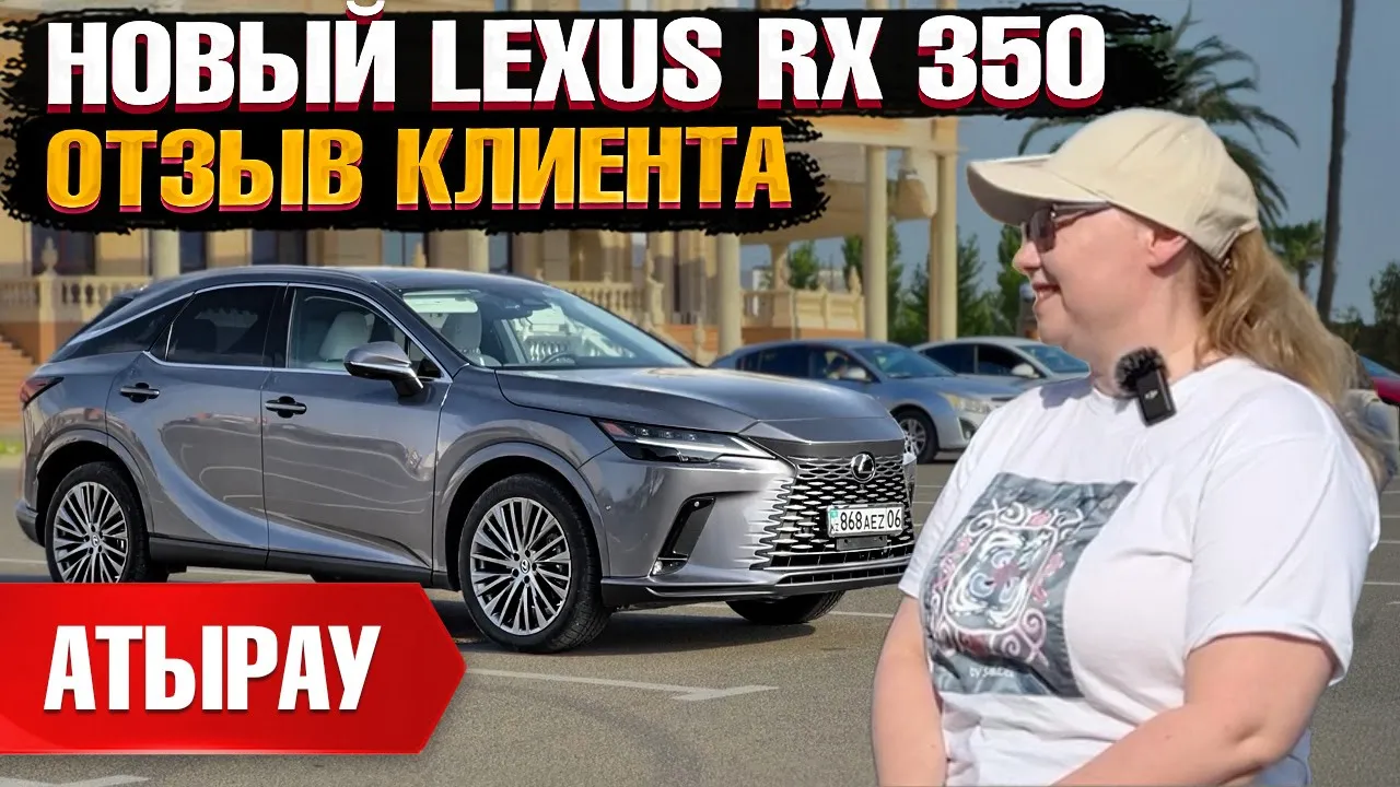 Автомобиль LEXUS RX 350 2023 | GrandCar