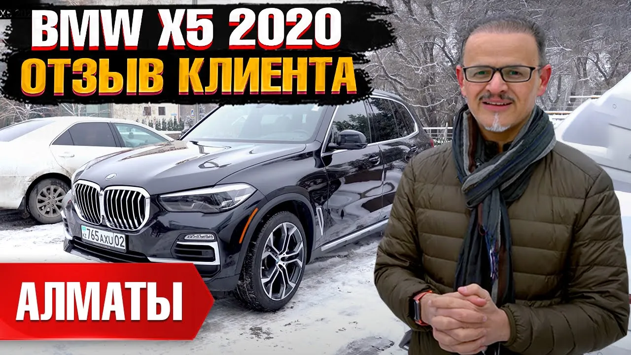 Автомобиль BMW X5 2020г | GrandCar