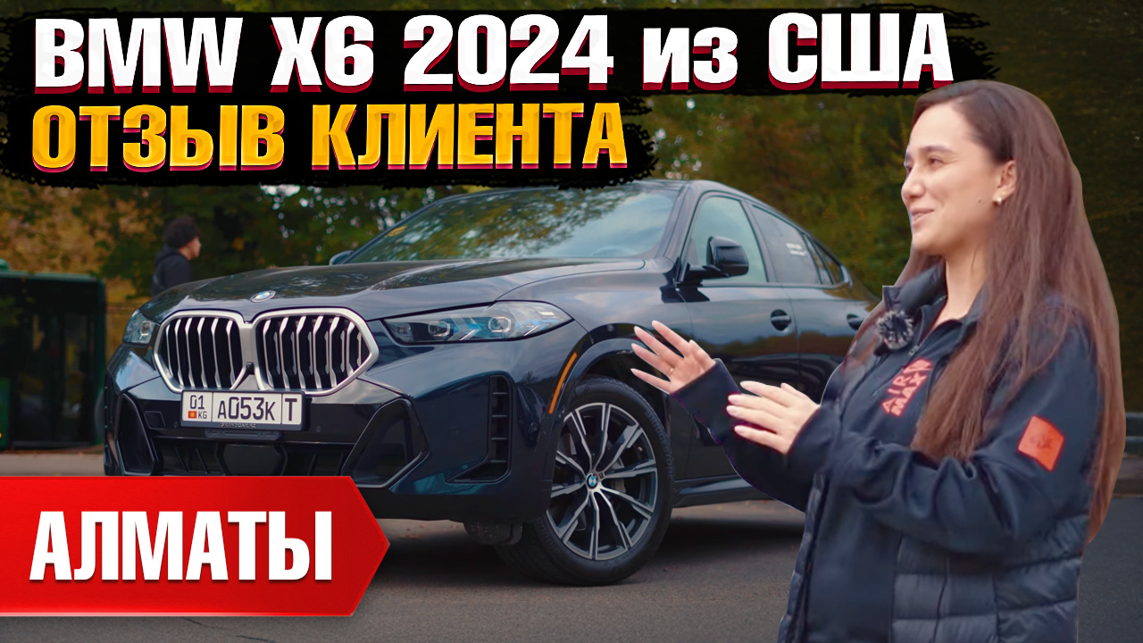 Автомобиль BMW X6 2024 | GrandCar