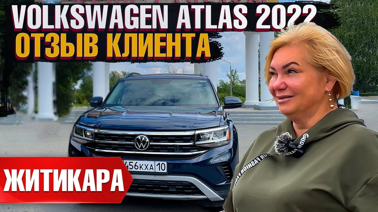 Автомобиль VOLKSWAGEN ATLAS 2022 | GrandCar