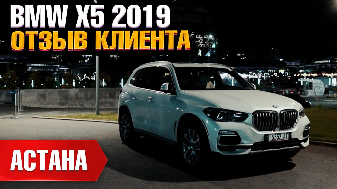 Автомобиль BMW X5 2019 | GrandCar