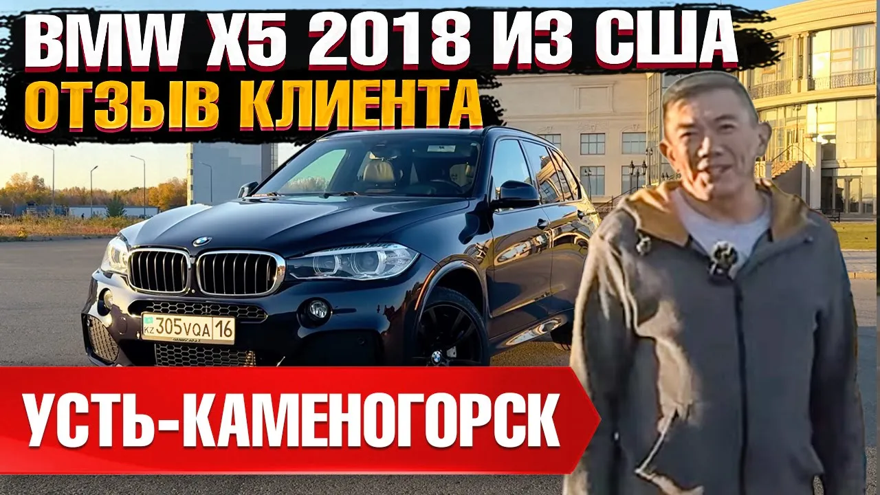 Автомобиль BMW X5 2018 | GrandCar