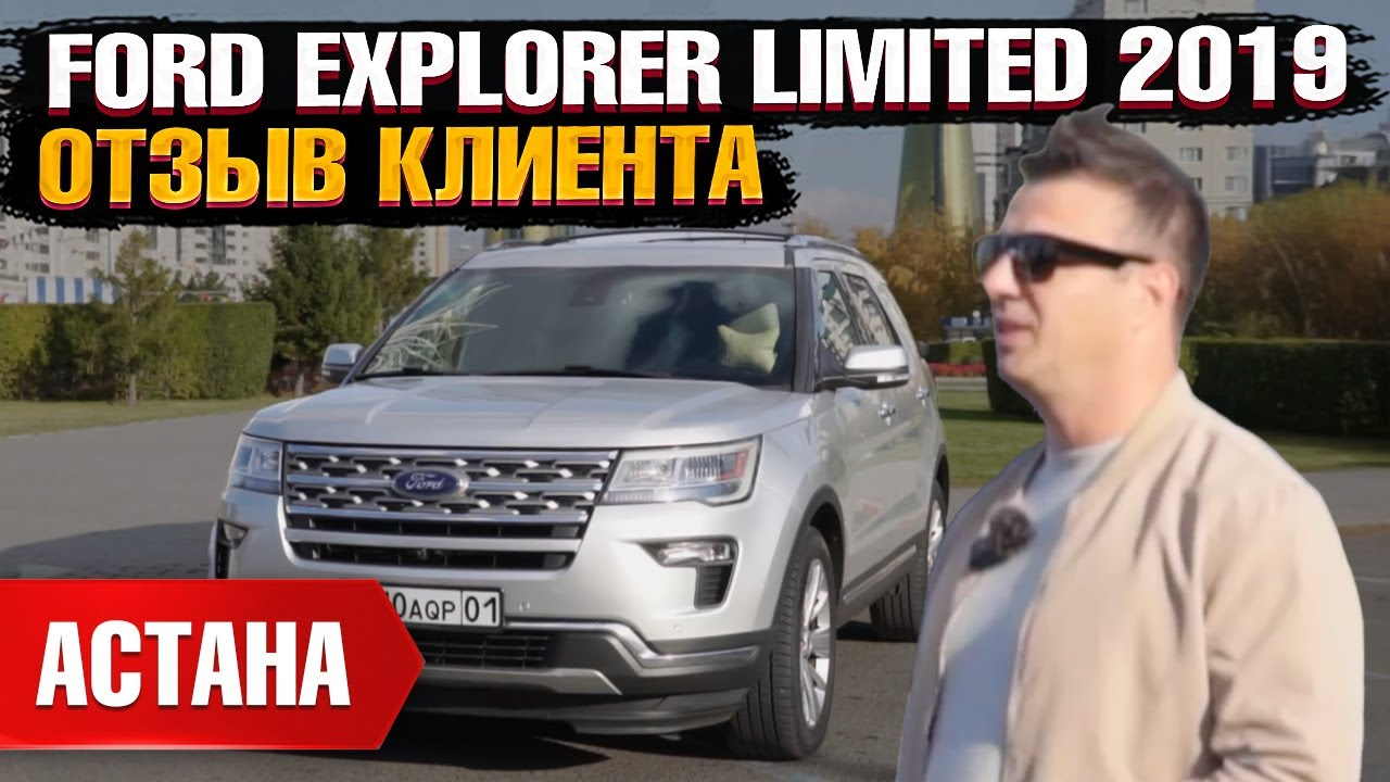 Автомобиль FORD EXPLORER LIMITED 2019 | GrandCar