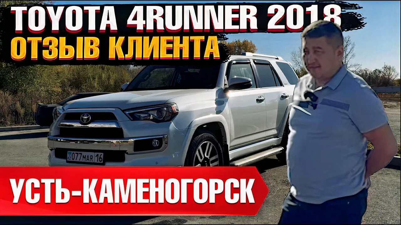 Автомобиль TOYOTA 4RUNNER 2018 | GrandCar