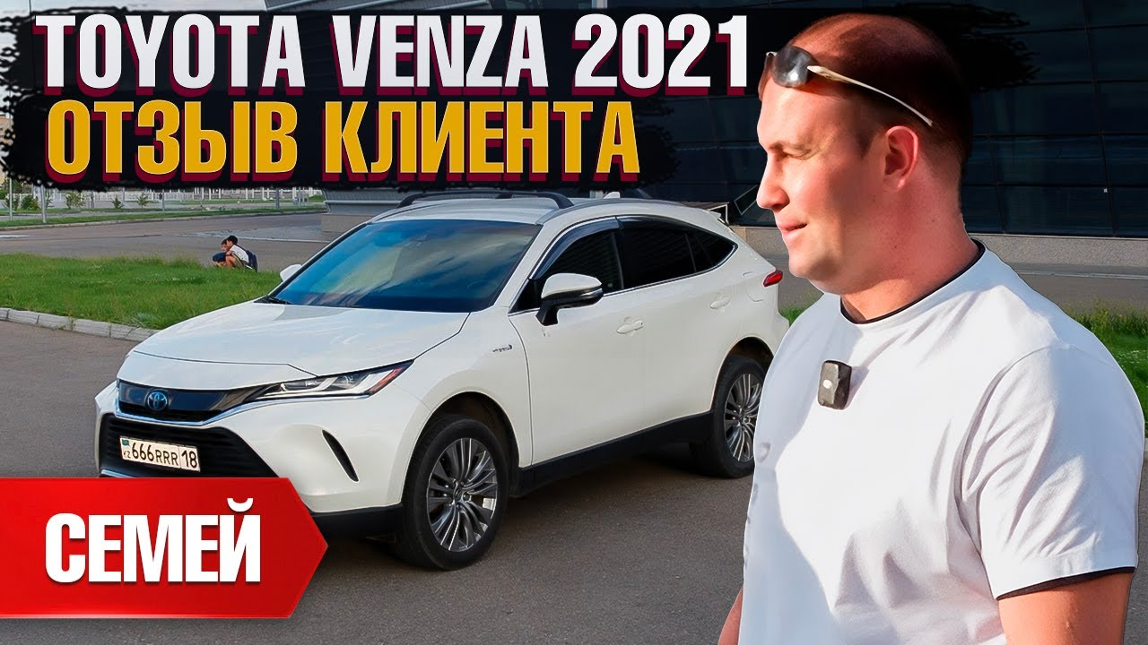 Автомобиль TOYOTA VENZA 2021 | GrandCar