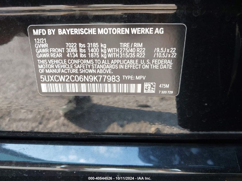 BMW X7 XDRIVE40I 2022 | Grand Car BMW X7 XDRIVE40I 2022 - доставка авто из США