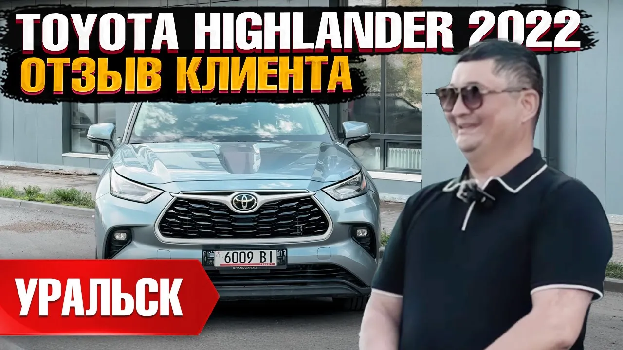 Автомобиль TOYOTA HIGHLANDER 2022 | Grand Car