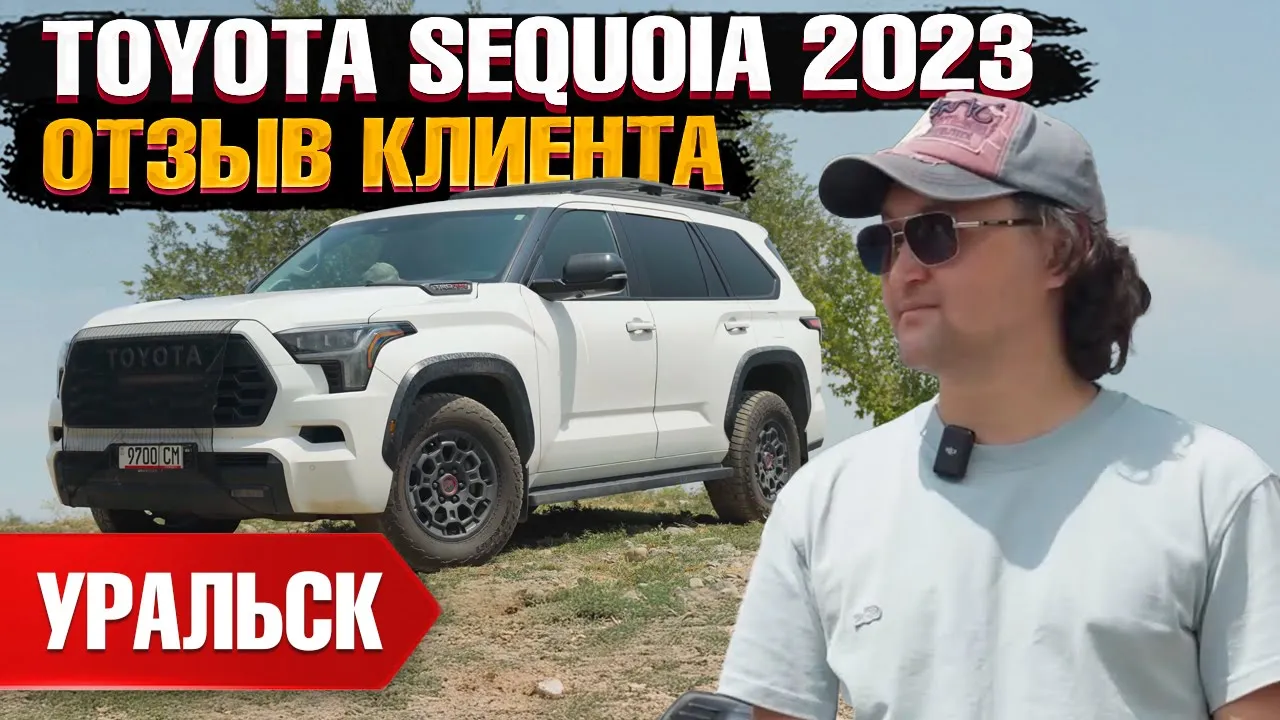 Автомобиль TOYOTA SEQUOIA TRD PRO 2023 | Grand Car