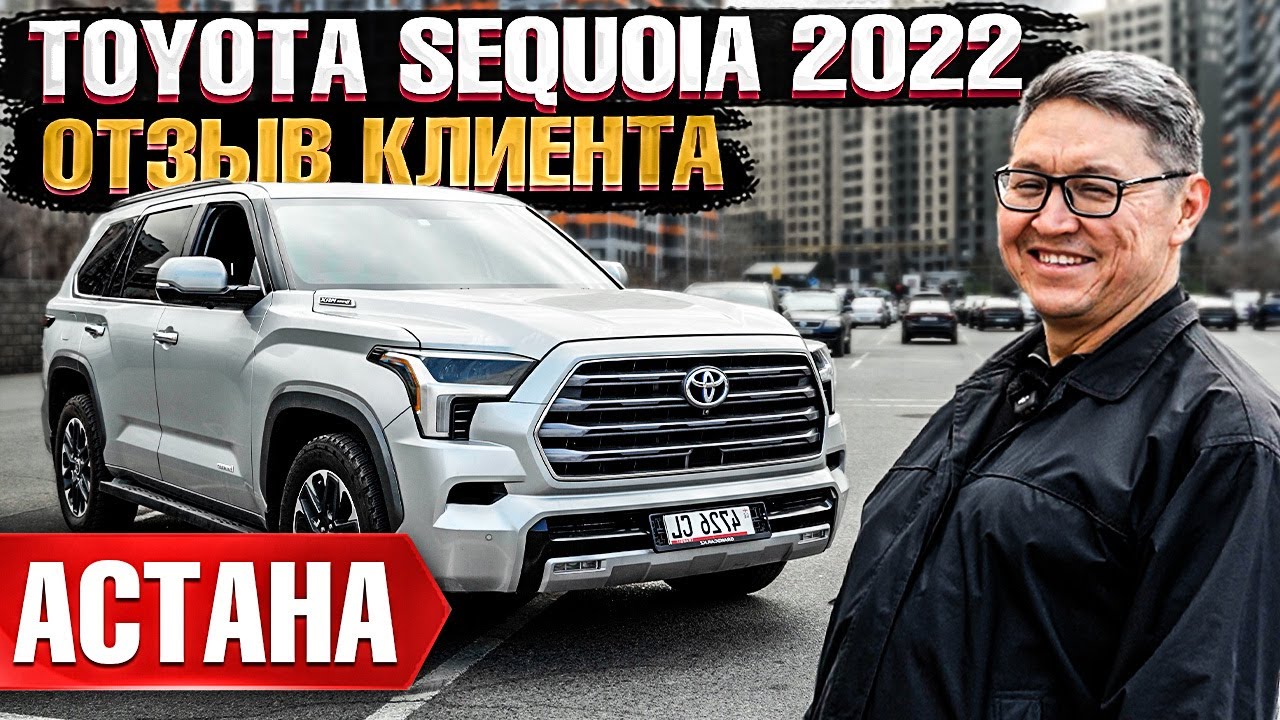 Автомобиль Toyota Sequoia 2022 | Grand Car