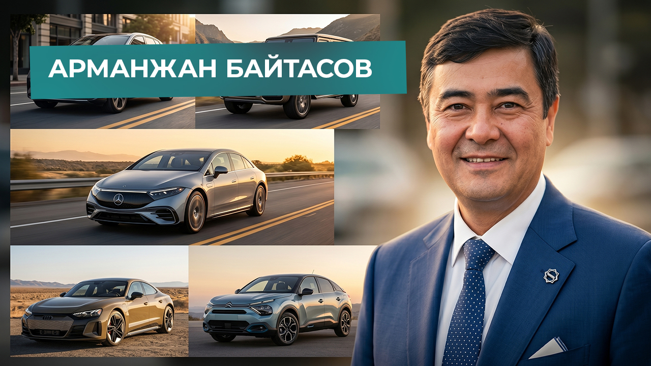 Автомобиль Арманжан Байтасов | Grand Car
