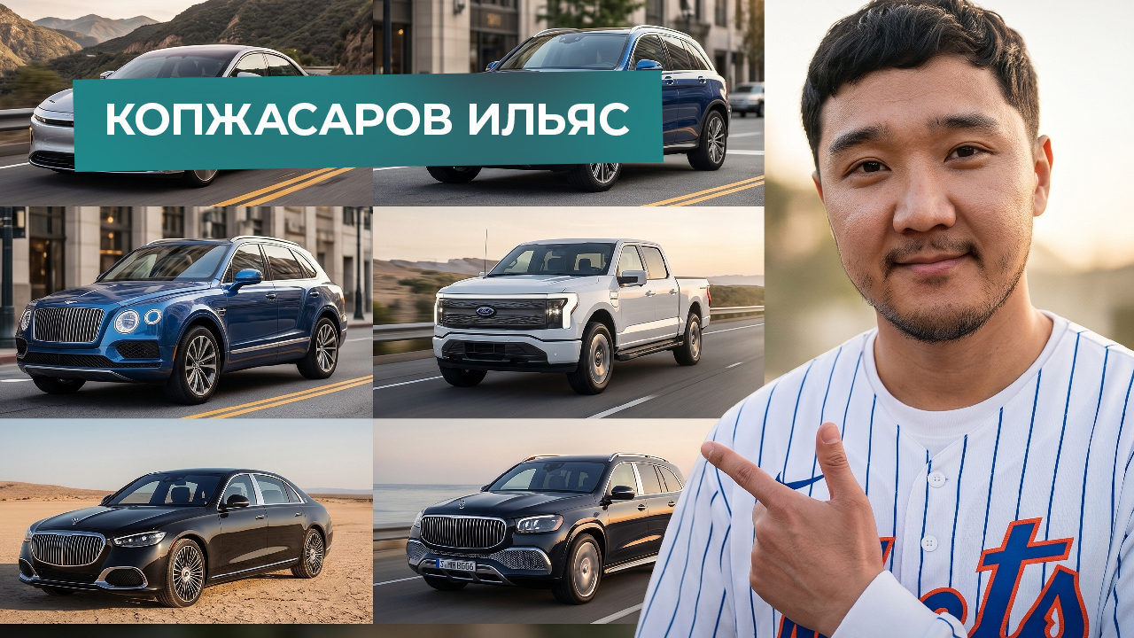 Автомобиль Конжасаров Ильяс | Grand Car