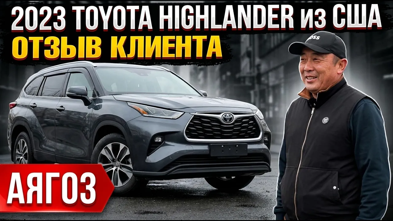 Автомобиль TOYOTA HIGHLANDER 2023 | Grand Car