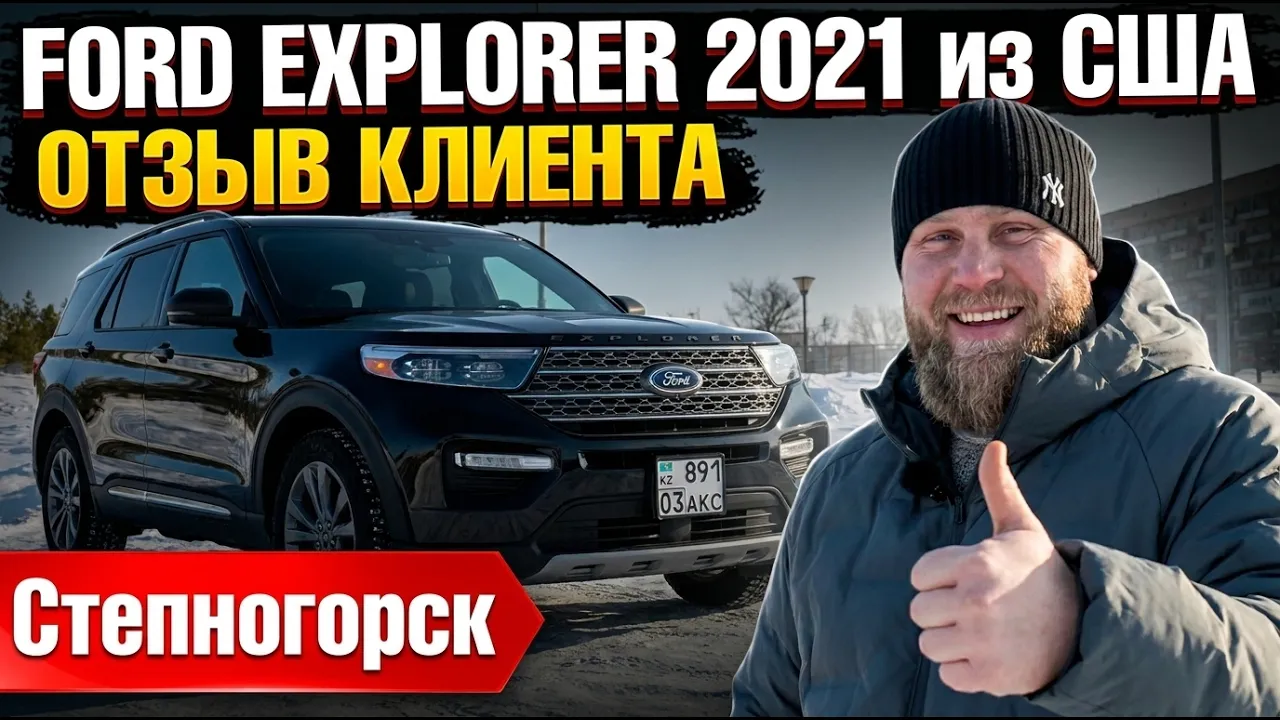 Автомобиль FORD EXPLORER XLT 2021 | Grand Car