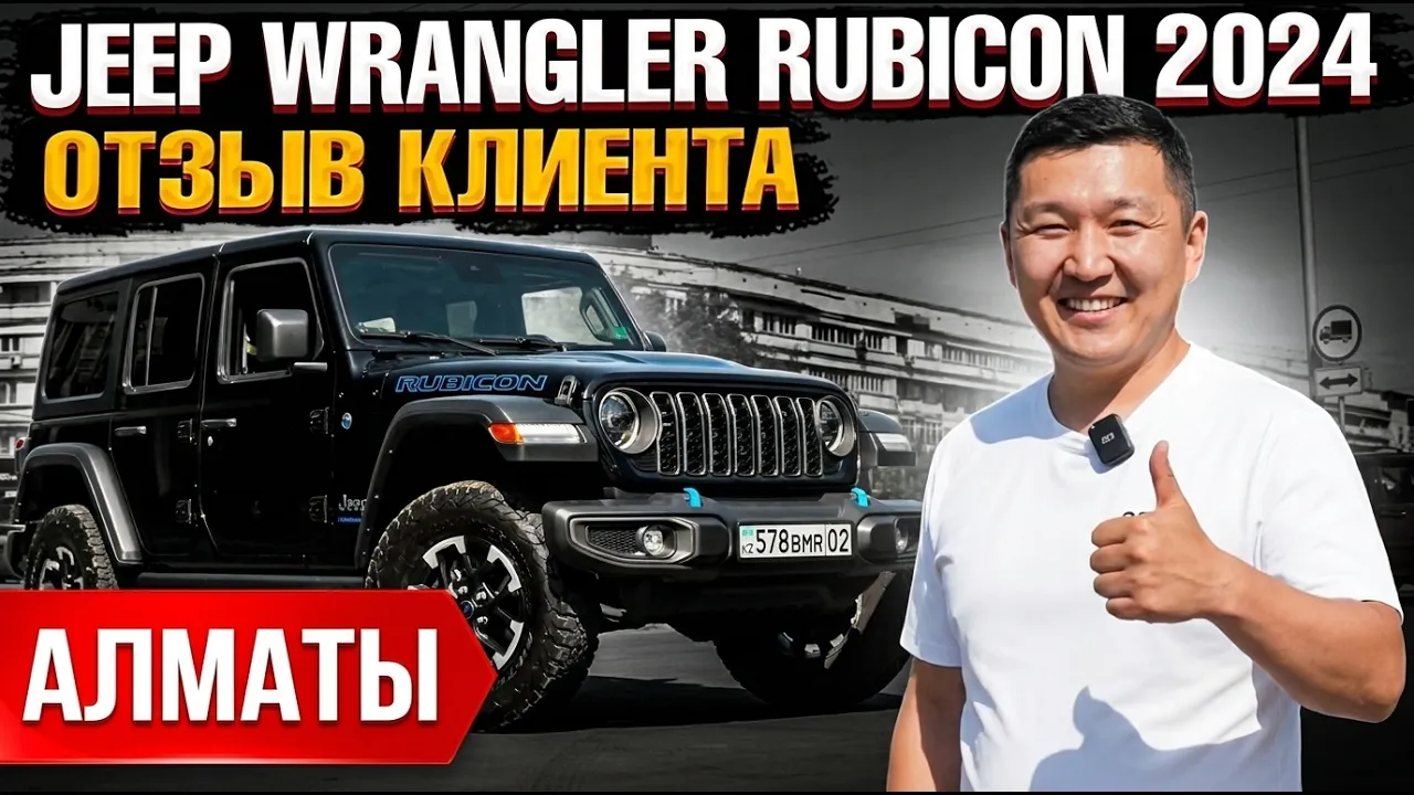 Автомобиль JEEP WRANGLER RUBICON 2024 | Grand Car